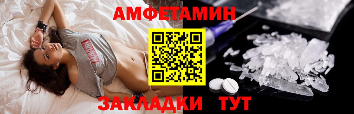 Амфетамин  Вход с VPN  Жигулёвск  АМФ Розовый  АМФ 
