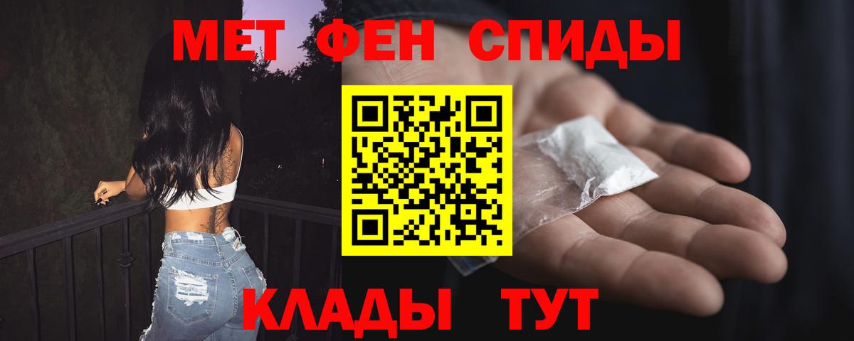АМФЕТАМИН 97% Жигулёвск