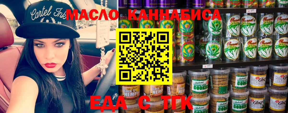 Жигулёвск  Еда ТГК конопля  Вход с VPN 