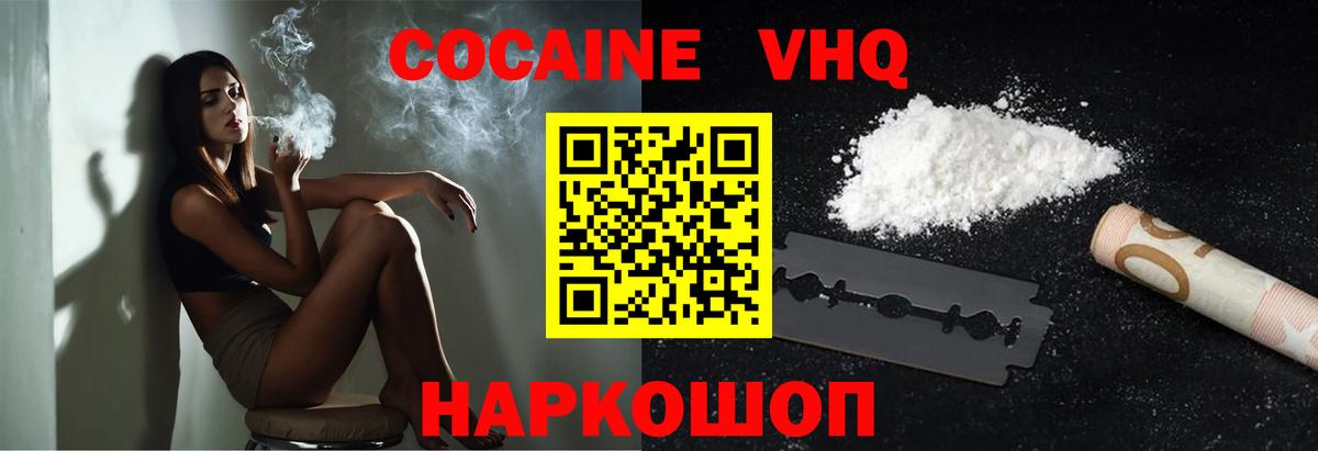 Cocaine Перу Жигулёвск