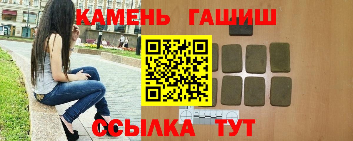 Гашиш Cannabis  Вход с VPN  Жигулёвск  Гашиш  ГАШ индика сатива 