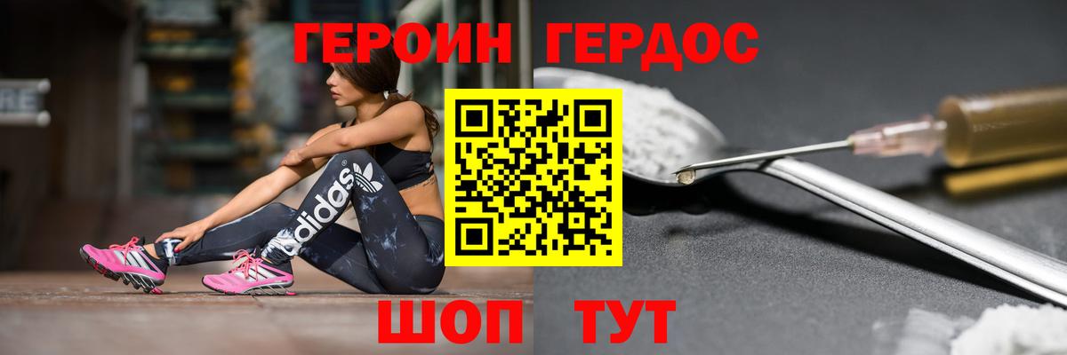 Героин белый  ГЕРОИН  Жигулёвск  Вход с VPN 