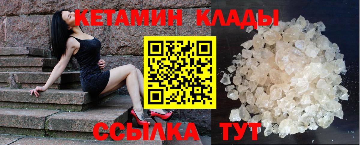 КЕТАМИН VHQ Жигулёвск