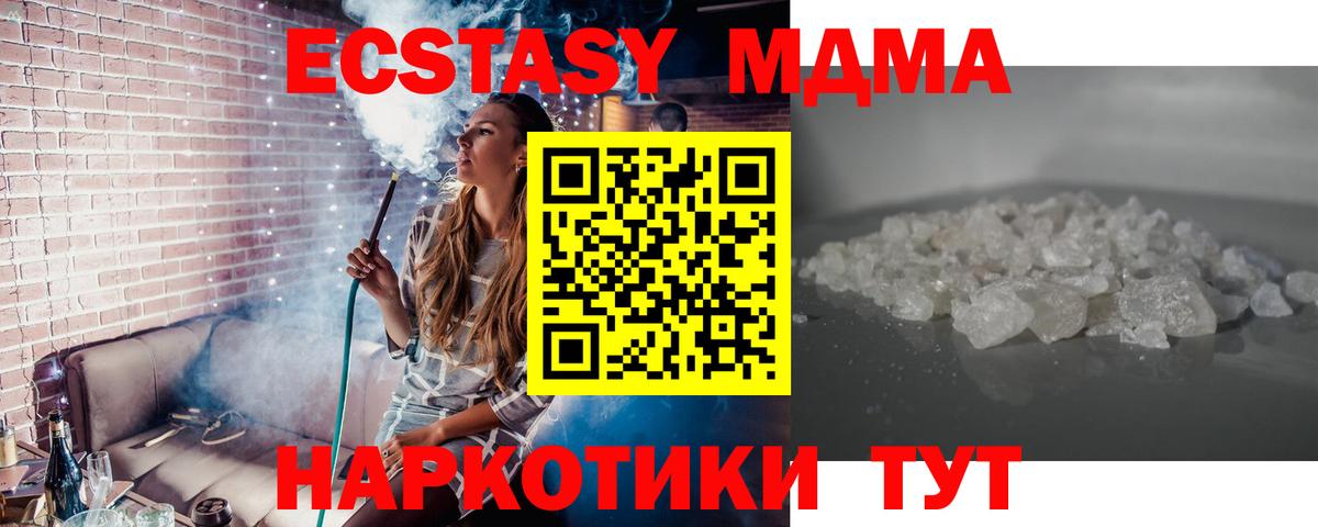 МДМА молли  Вход с VPN  Жигулёвск  MDMA crystal 
