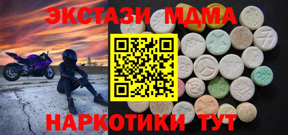 МДМА Molly Жигулёвск