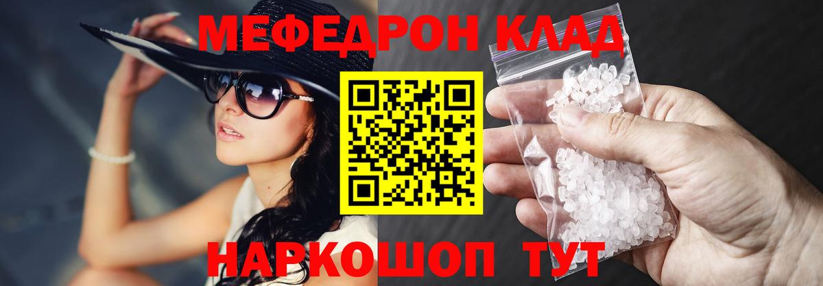 Меф мука Жигулёвск