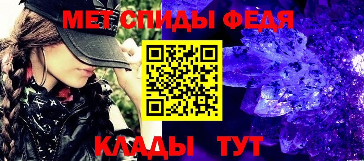 МЕТАМФЕТАМИН Декстрометамфетамин 99.9% Жигулёвск